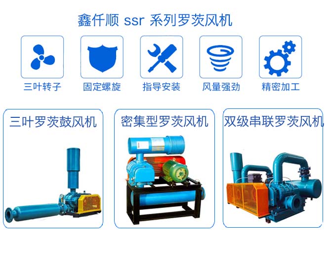 三葉羅茨鼓風機